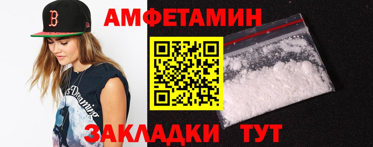 Amphetamine Premium Владивосток