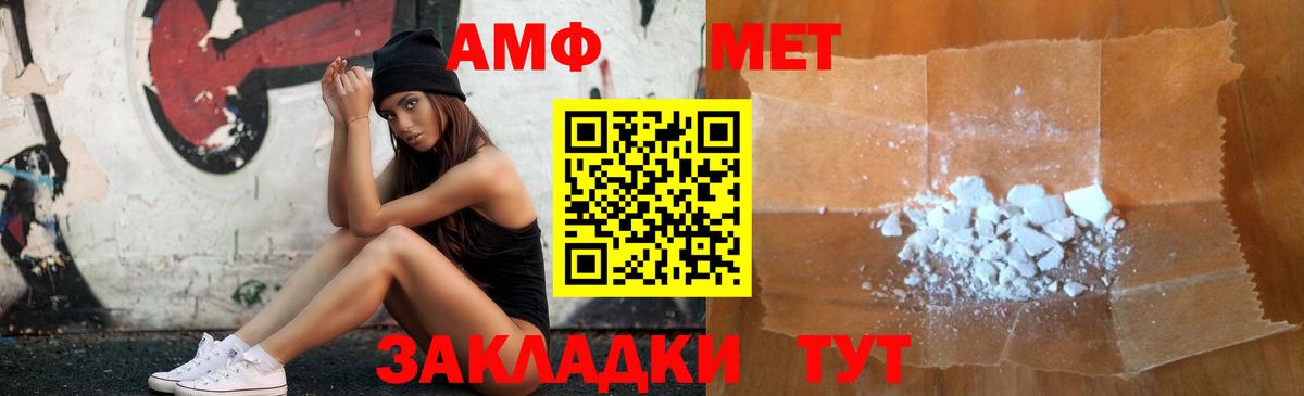 Владивосток  АМФ 97%  Amphetamine  Вход с VPN 