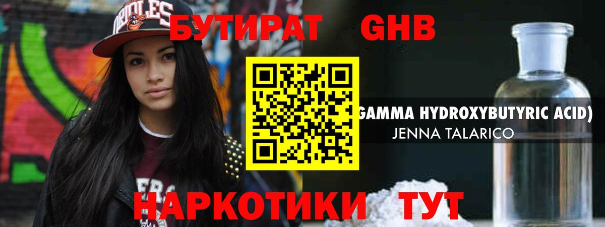 Владивосток  Бутират вода  Бутират  Вход с VPN 
