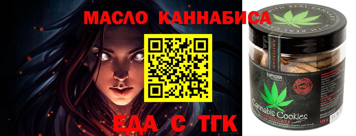 Cannafood конопля  Вход с VPN  Владивосток 