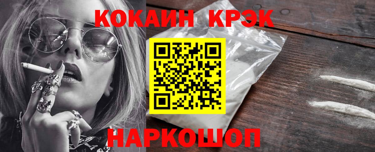 COCAIN Колумбийский  Вход с VPN  COCAIN Columbia  Владивосток 