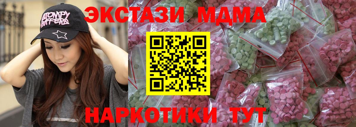 ЭКСТАЗИ 99%  Экстази VHQ  Владивосток  Ecstasy  Вход с VPN 