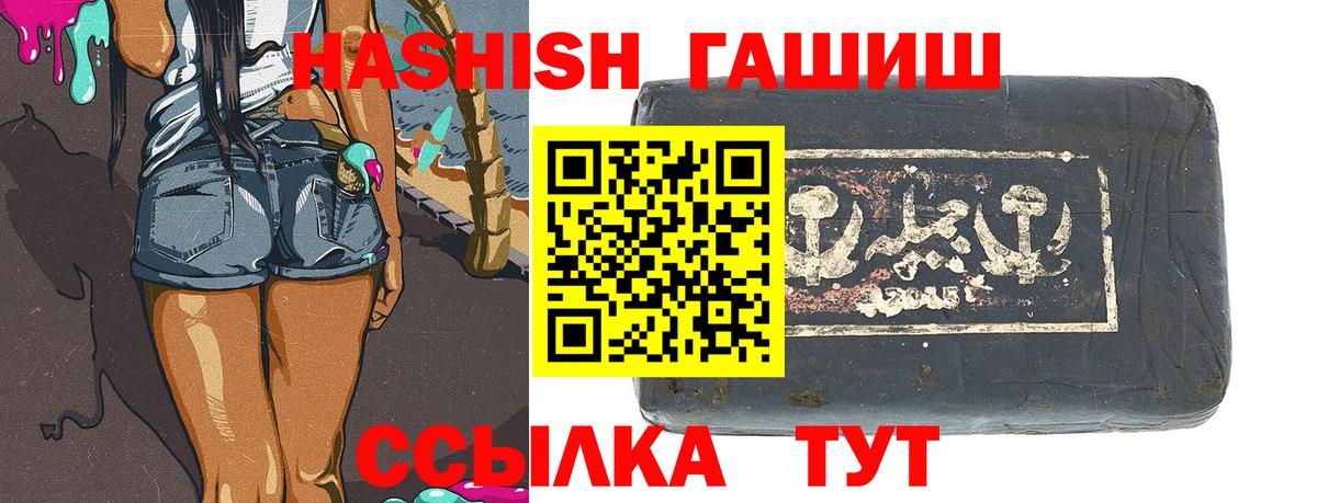 Гашиш ice o lator  Вход с VPN  Владивосток  Гашиш VHQ 