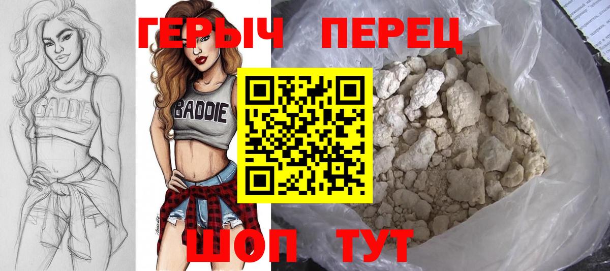 Героин  Вход с VPN  Владивосток  ГЕРОИН белый 