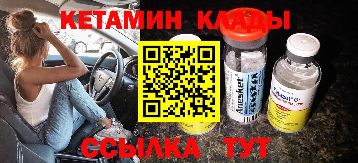 hydra рабочий сайт  КЕТАМИН VHQ  Владивосток  Вход с VPN  Кетамин VHQ 