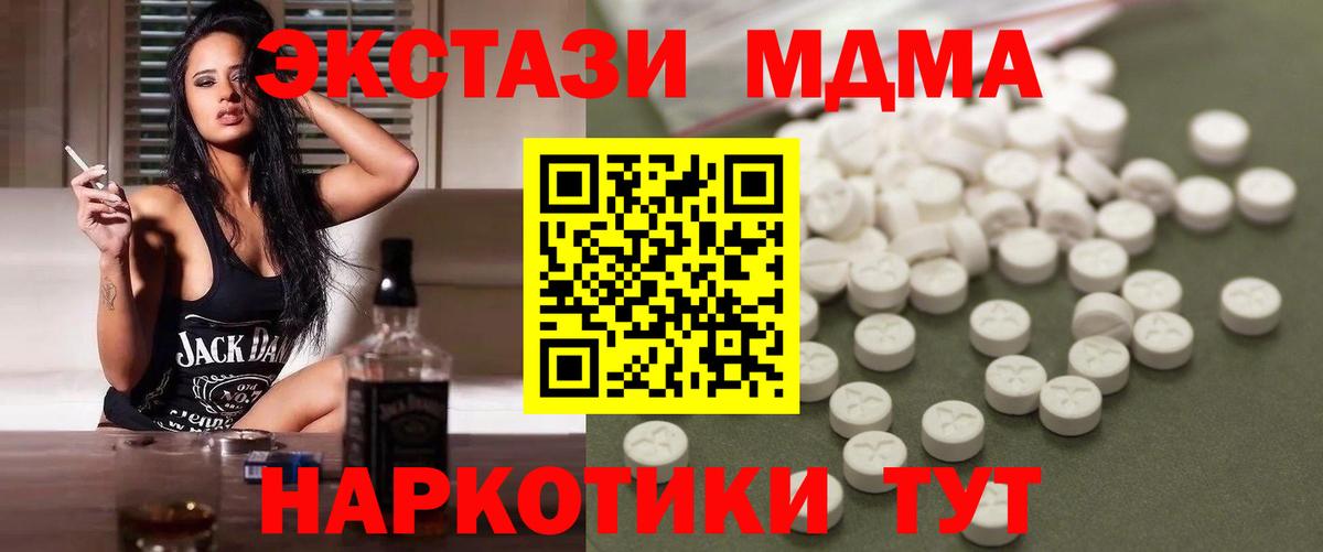 МДМА молли Владивосток