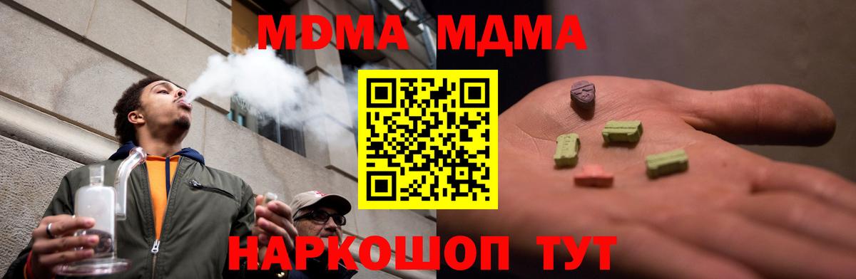 МДМА Molly  МДМА Molly  Владивосток  Вход с VPN 