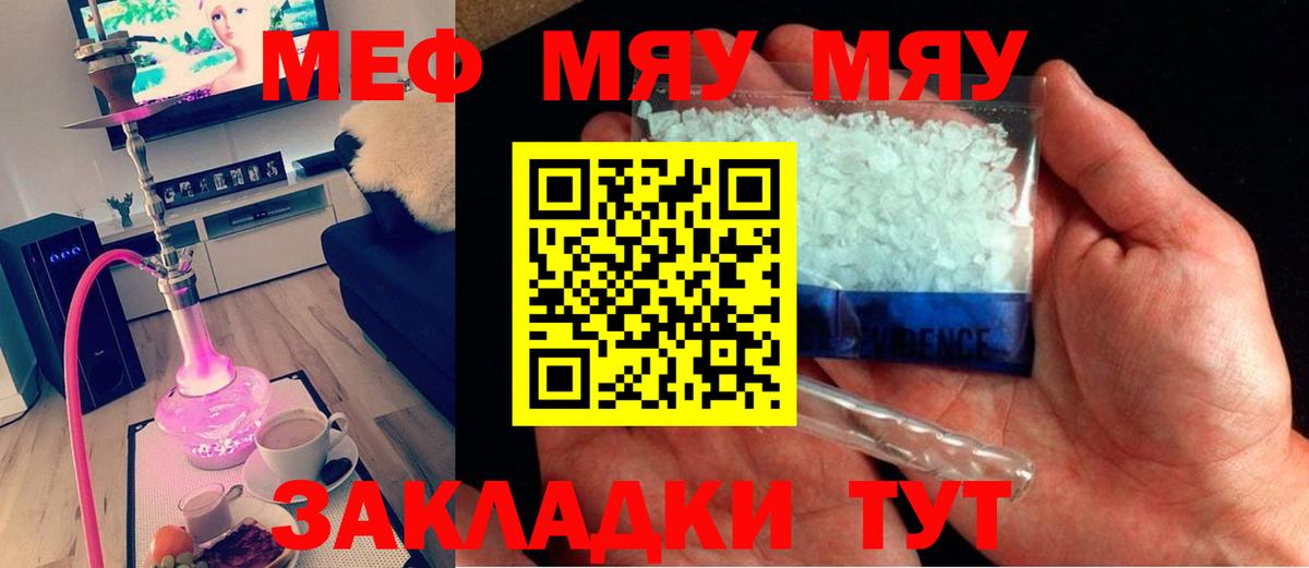 Меф кристаллы Владивосток