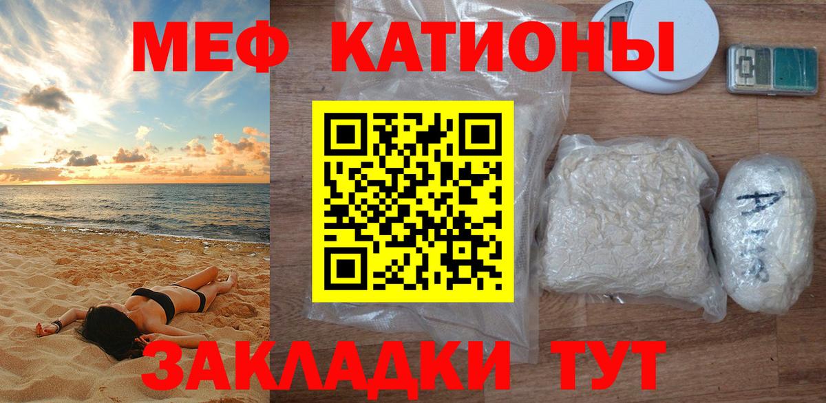 МЯУ-МЯУ мяу мяу  Вход с VPN  Мефедрон  Владивосток  Меф мяу мяу  МЯУ-МЯУ 