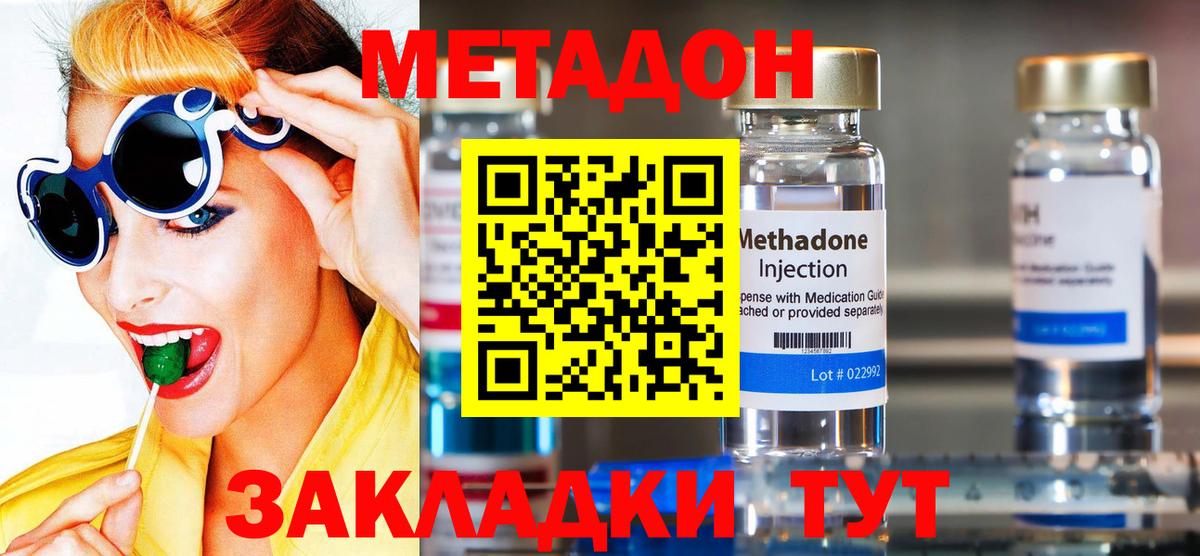 Метадон VHQ  МЕТАДОН белоснежный  Владивосток  ОМГ ОМГ ссылки  нарко площадка официальный сайт  Вход с VPN 
