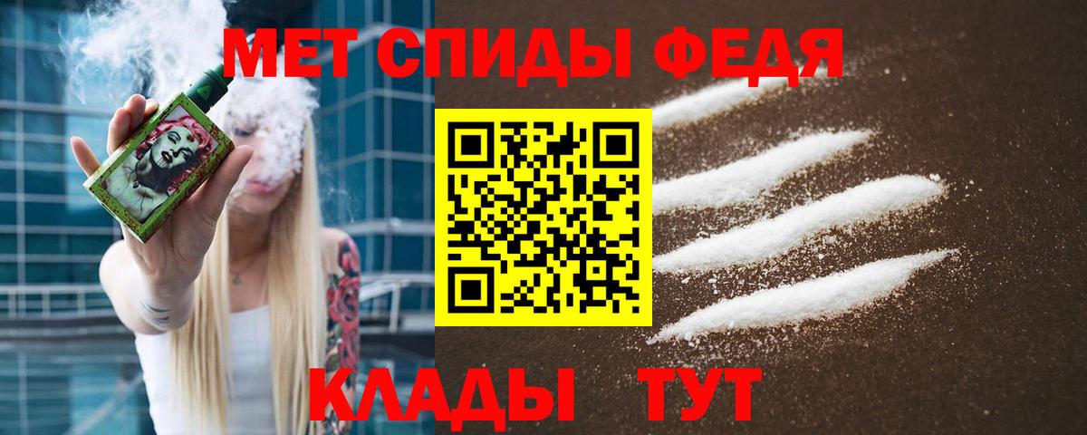 Владивосток  Метамфетамин винт  Вход с VPN 