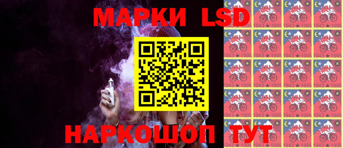 Владивосток  Наркотические марки 1,5мг  Вход с VPN 