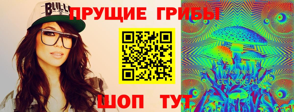 Владивосток  Псилоцибиновые грибы прущие грибы  Псилоцибиновые грибы Magic Shrooms  Вход с VPN 